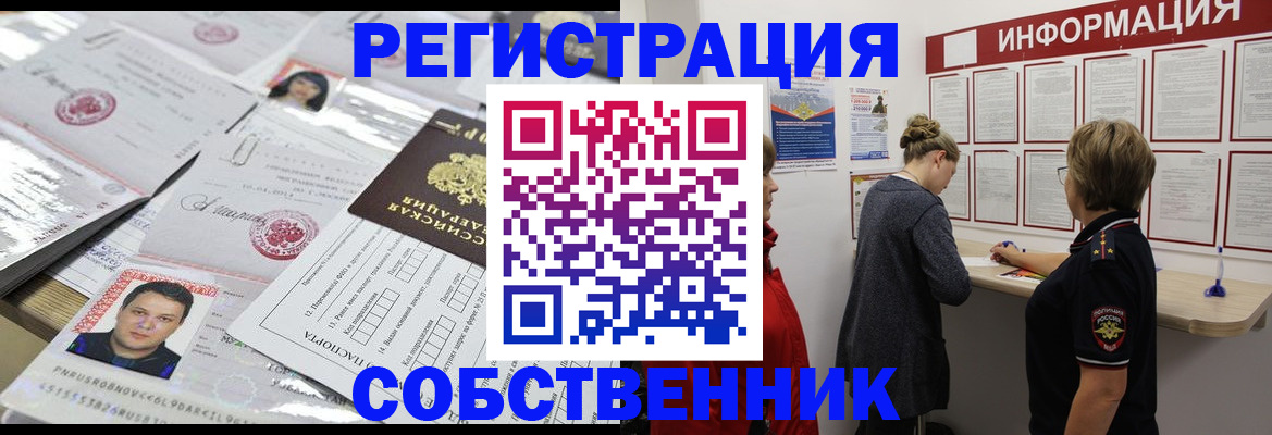 где прописаться в Брянске