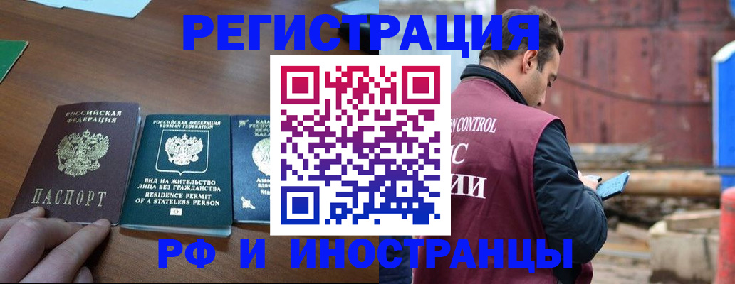 временная регистрация 2025 в Брянске