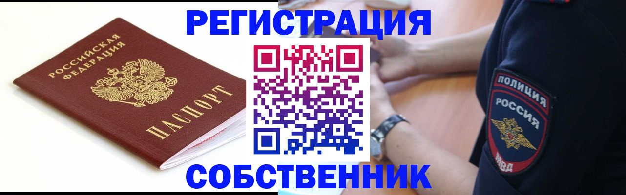 регистрация в Брянске