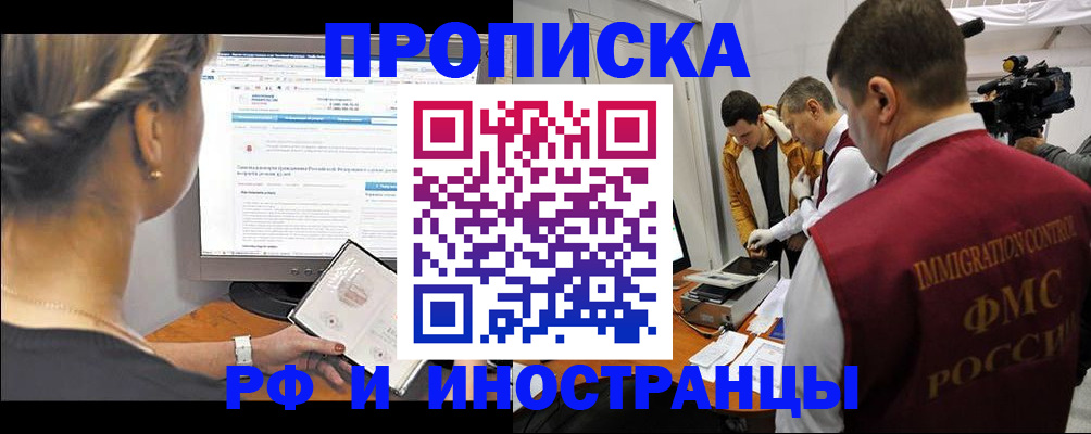 временная регистрация госуслуги в Брянске