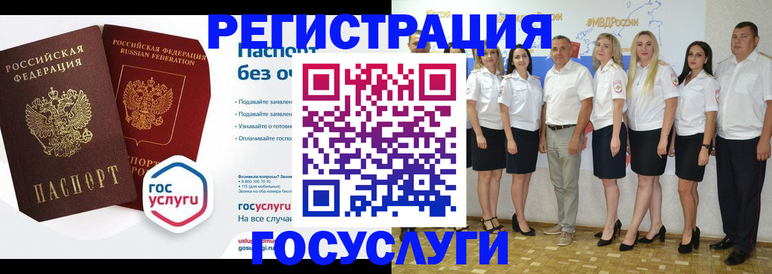 временная регистрация купить в Брянске