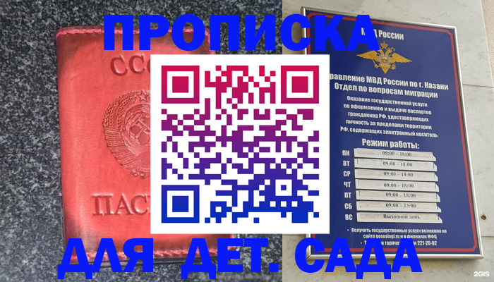 временная прописка в Брянске