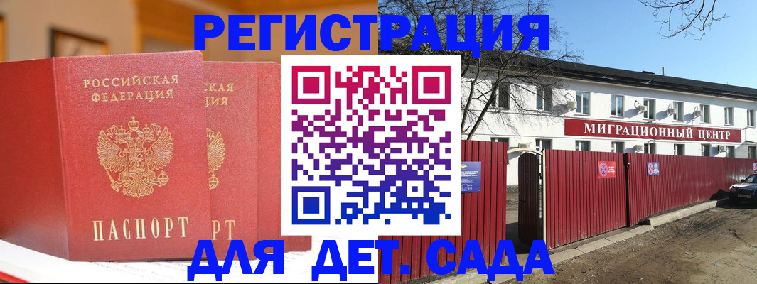 временная регистрация госуслуги в Брянске