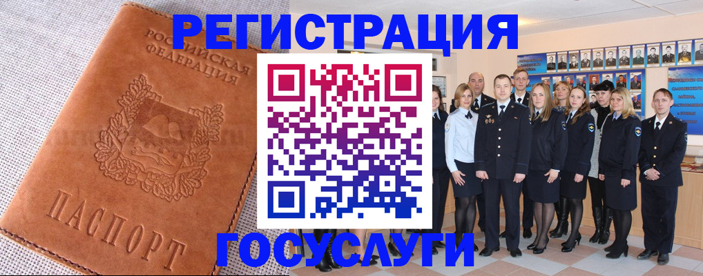 прописка регистрация в Брянске