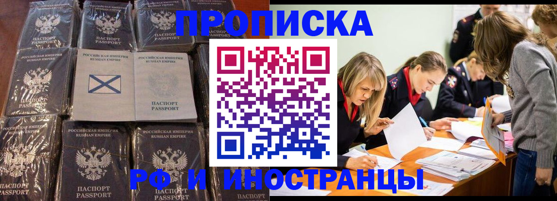 временная регистрация 2025 в Брянске
